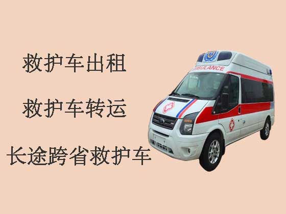 信阳救护车出租-长途救护车